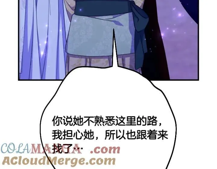 第154话 寻找少爷 第109页