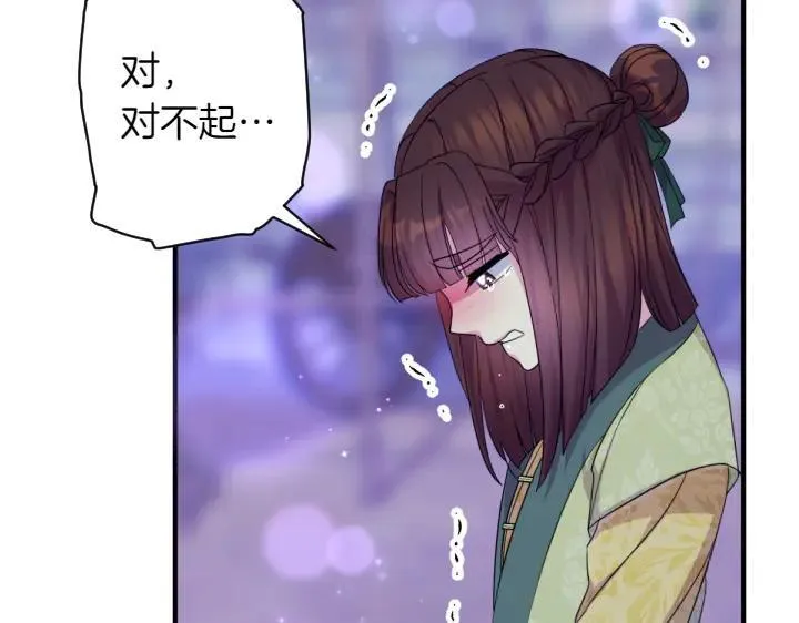 第154话 寻找少爷 第111页