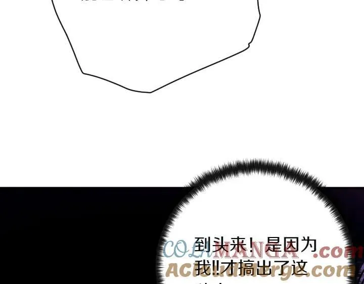 第154话 寻找少爷 第113页