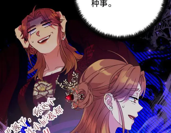 第154话 寻找少爷 第114页
