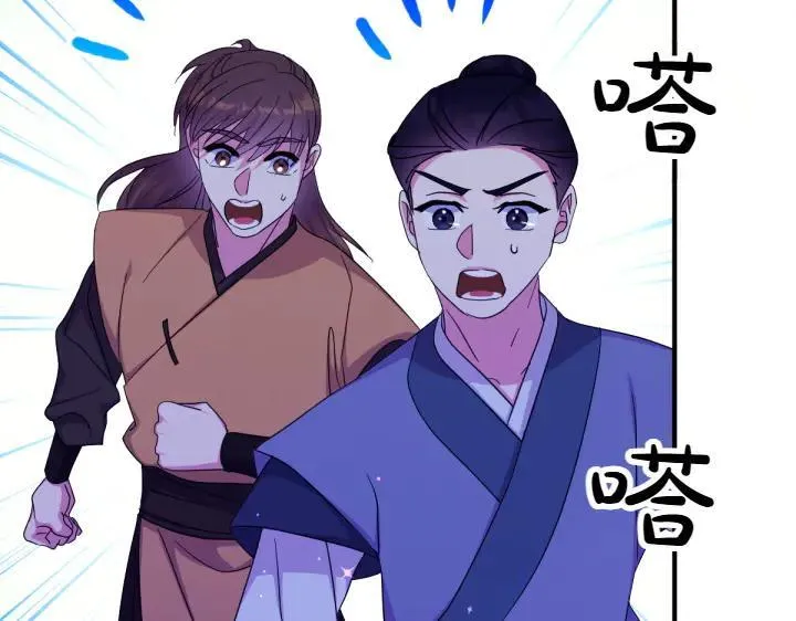 第154话 寻找少爷 第118页