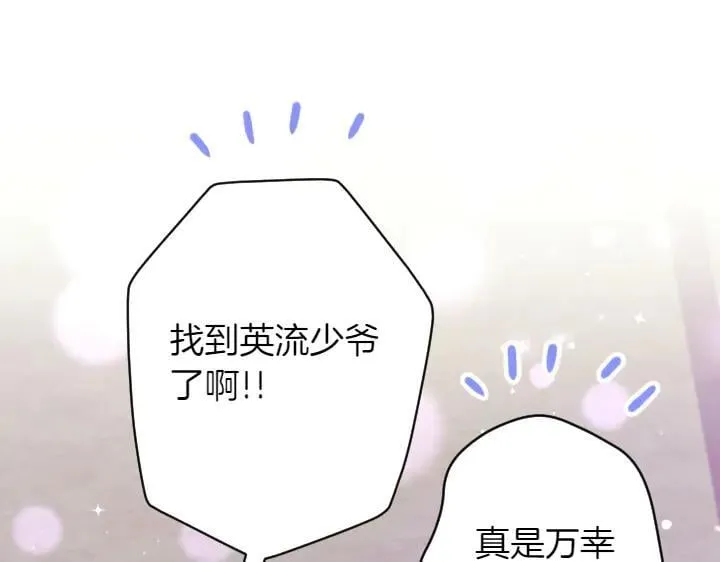 第154话 寻找少爷 第120页