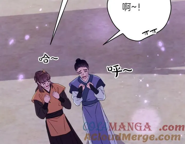 第154话 寻找少爷 第121页