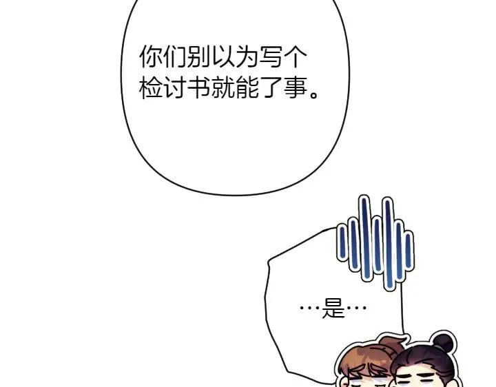 第154话 寻找少爷 第124页