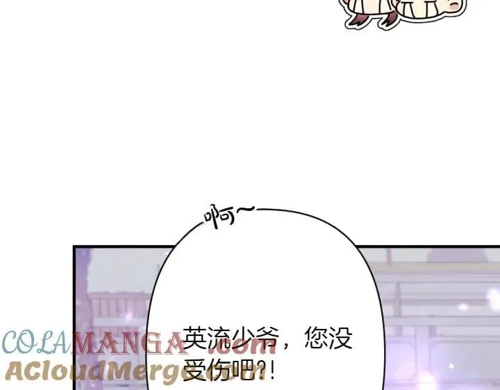 第154话 寻找少爷 第125页