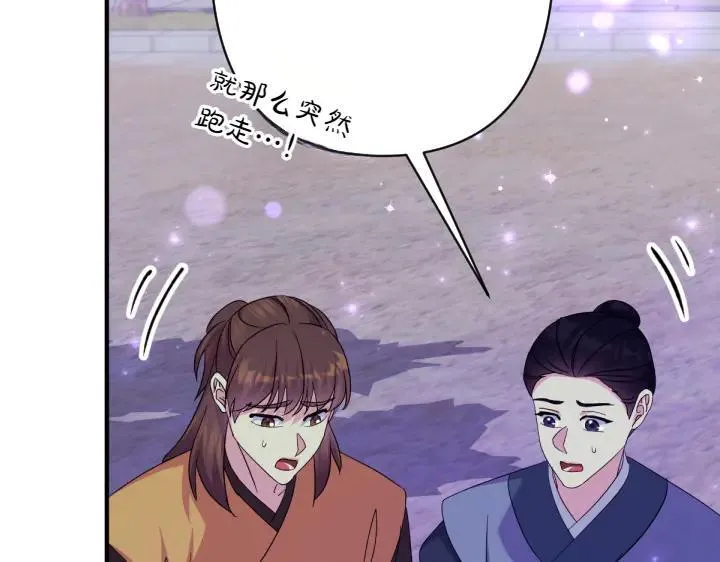 第154话 寻找少爷 第126页