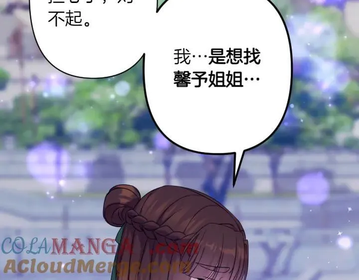 第154话 寻找少爷 第129页