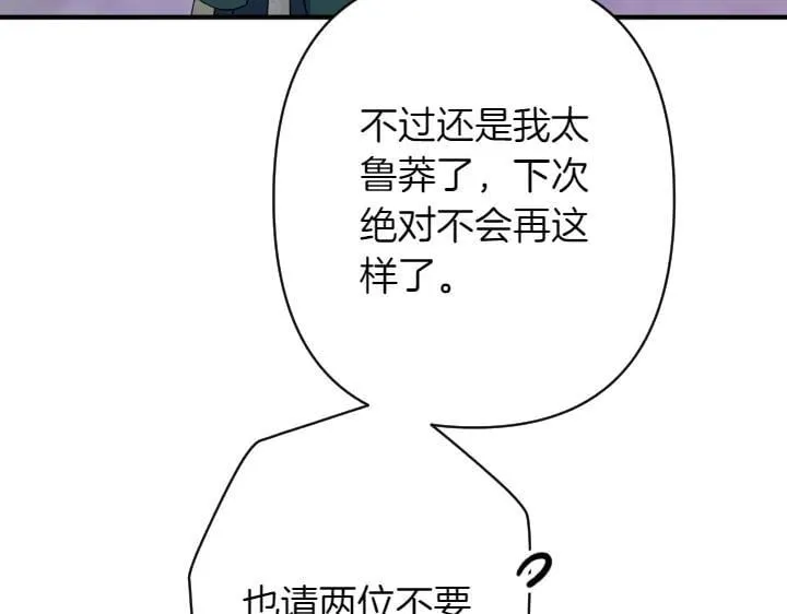 第154话 寻找少爷 第131页