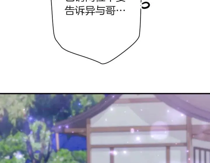 第154话 寻找少爷 第132页