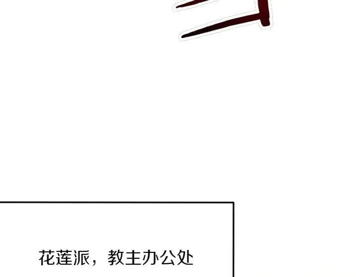 第154话 寻找少爷 第142页