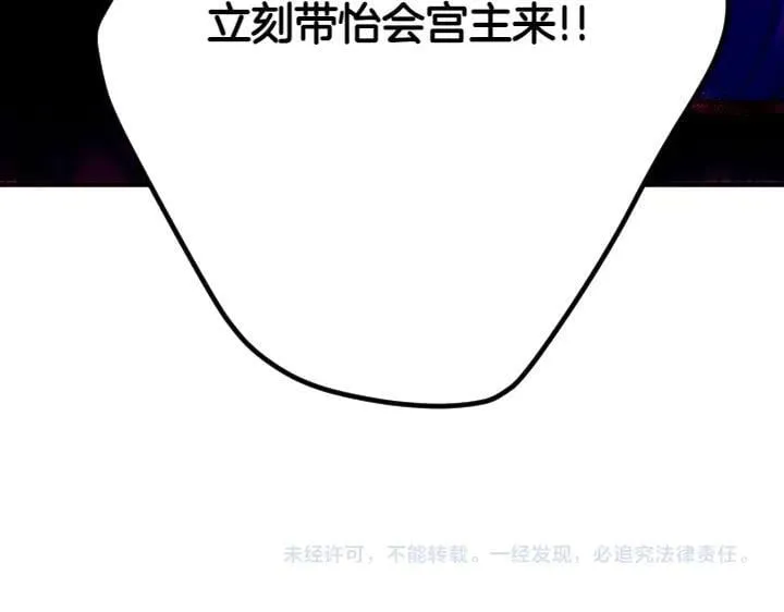 第154话 寻找少爷 第150页