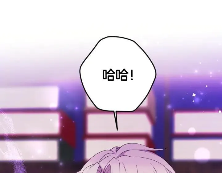 第155话 付出代价 第4页
