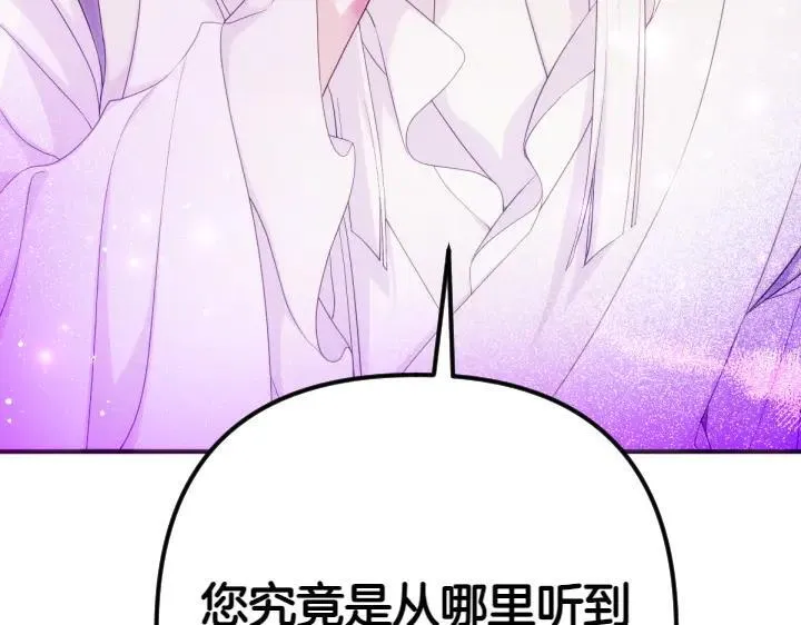 第155话 付出代价 第6页