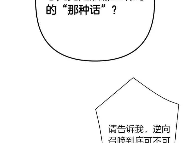 第155话 付出代价 第7页