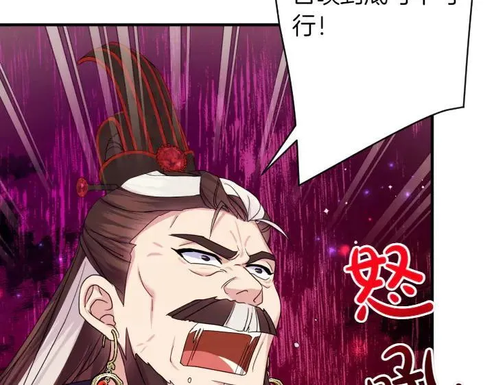 第155话 付出代价 第8页