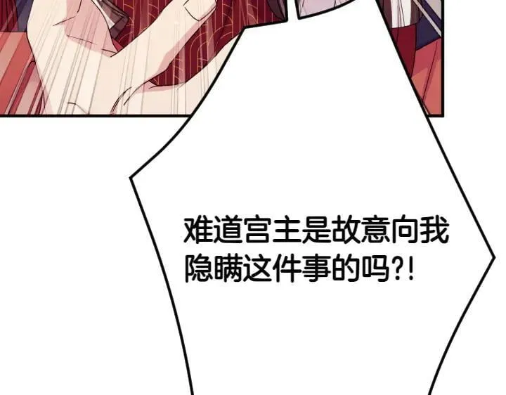 第155话 付出代价 第10页
