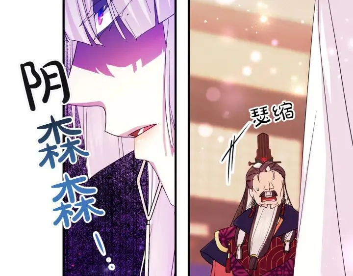 第155话 付出代价 第12页