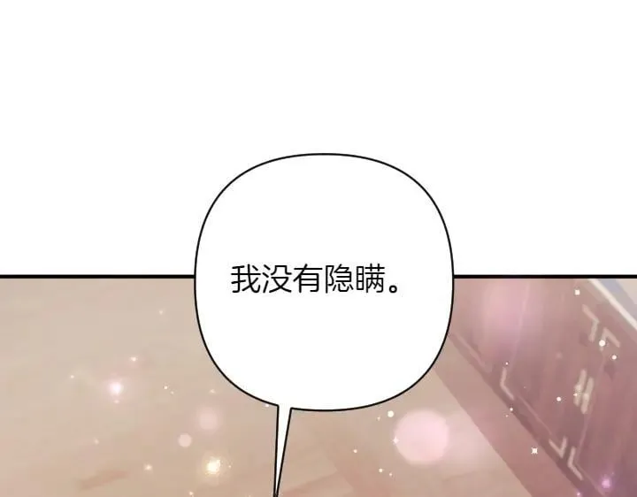 第155话 付出代价 第14页