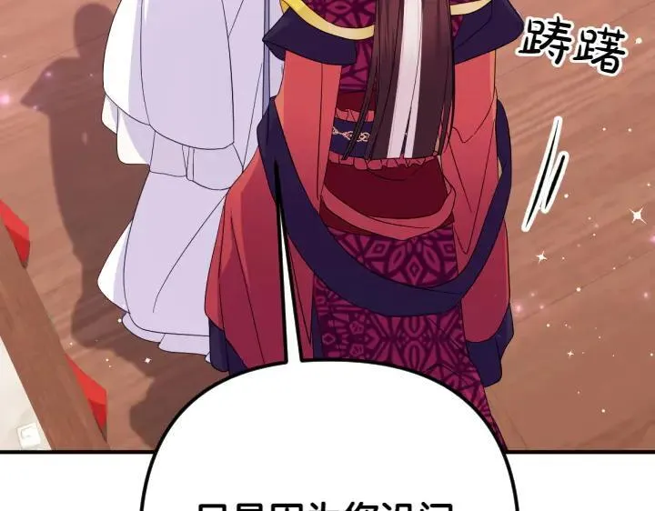 第155话 付出代价 第16页