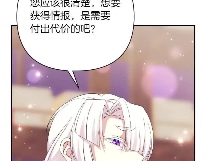 第155话 付出代价 第18页