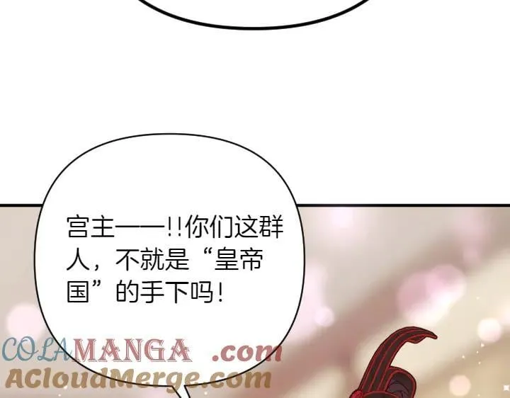 第155话 付出代价 第21页