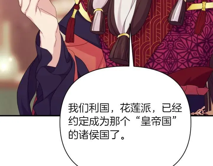 第155话 付出代价 第23页