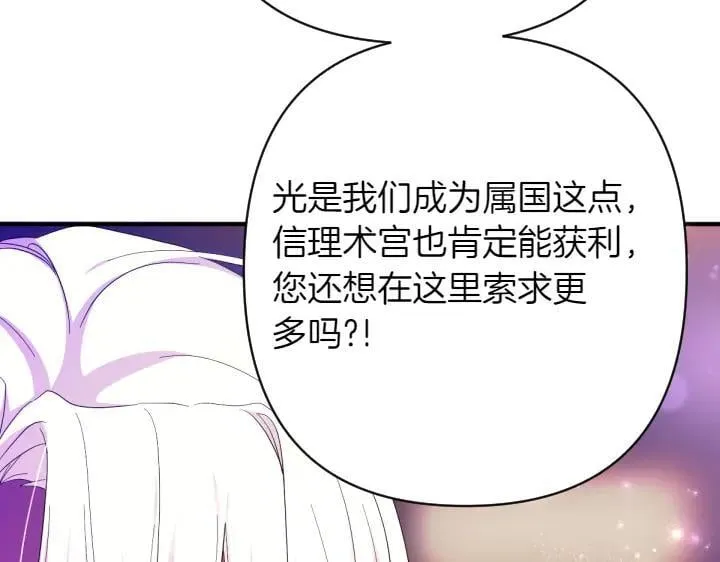 第155话 付出代价 第24页