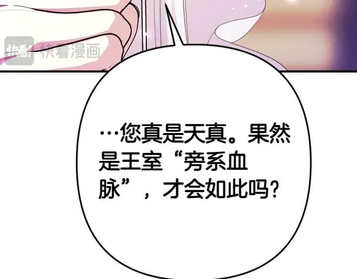 第155话 付出代价 第26页