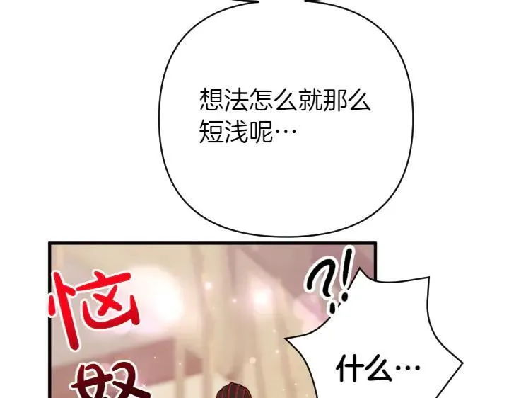 第155话 付出代价 第27页