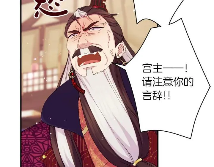 第155话 付出代价 第28页