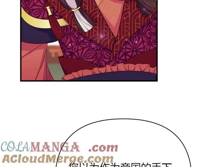 第155话 付出代价 第29页