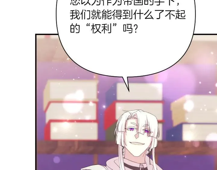 第155话 付出代价 第30页