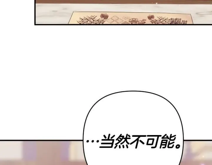 第155话 付出代价 第32页