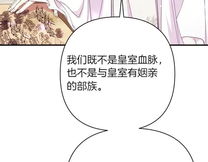 第155话 付出代价 第35页
