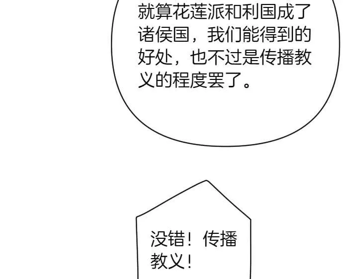 第155话 付出代价 第36页