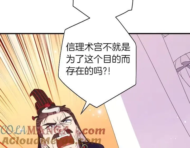 第155话 付出代价 第37页
