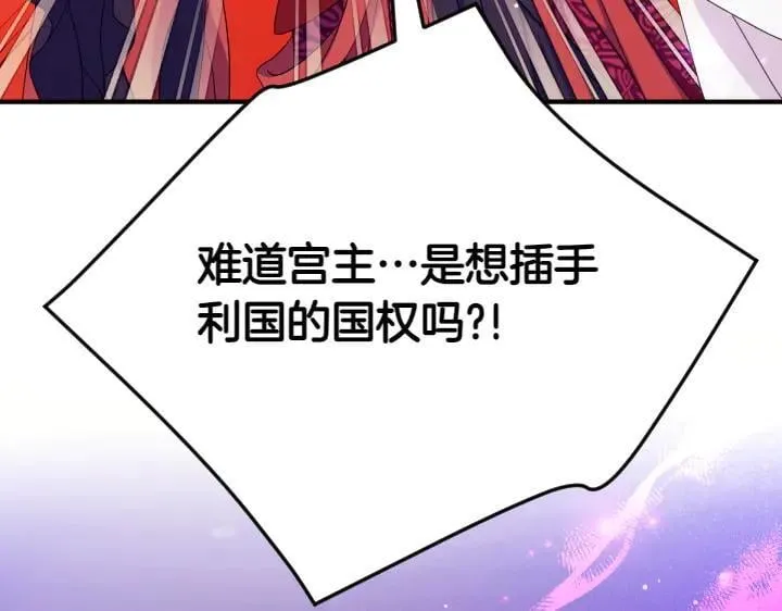 第155话 付出代价 第39页