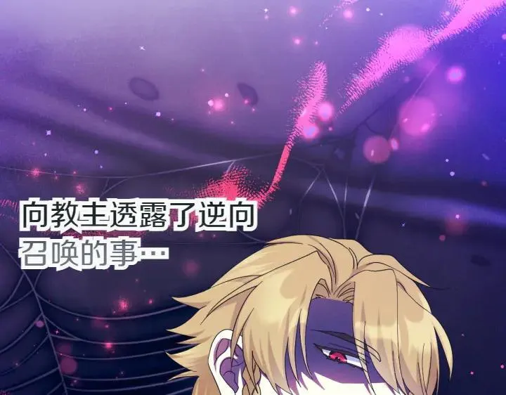 第155话 付出代价 第40页