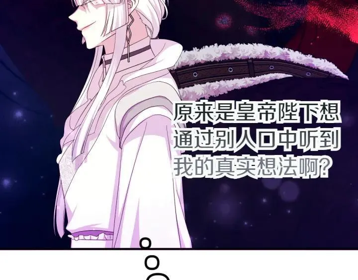 第155话 付出代价 第42页