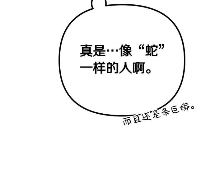 第155话 付出代价 第43页