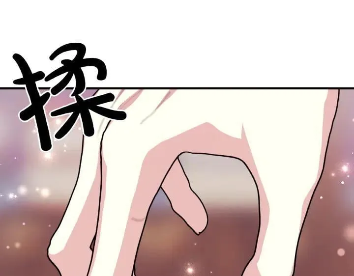 第155话 付出代价 第44页