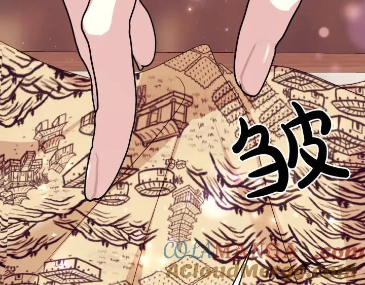 第155话 付出代价 第45页