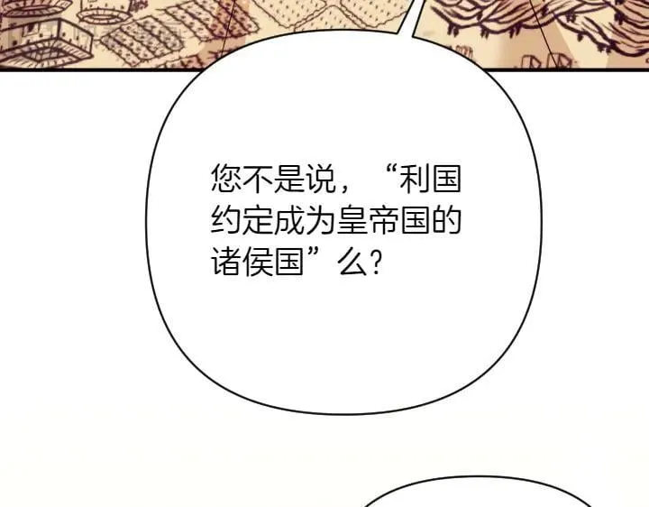 第155话 付出代价 第46页