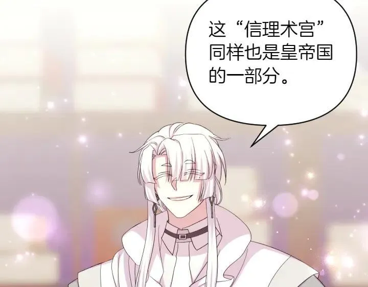 第155话 付出代价 第47页