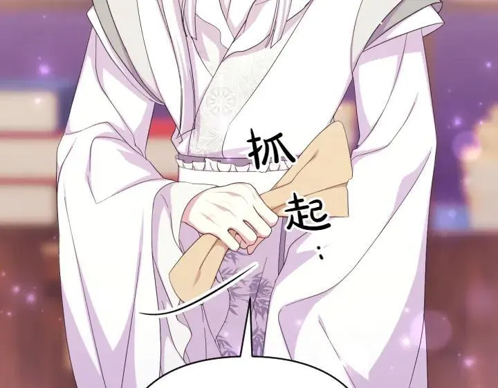 第155话 付出代价 第48页