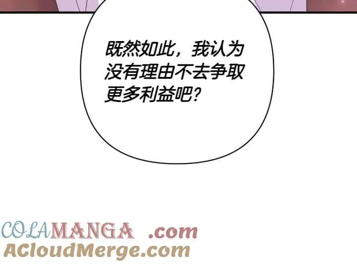 第155话 付出代价 第49页