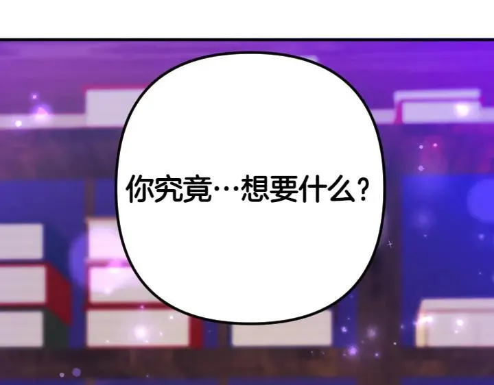 第155话 付出代价 第52页