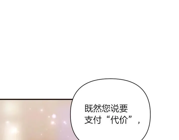 第155话 付出代价 第55页
