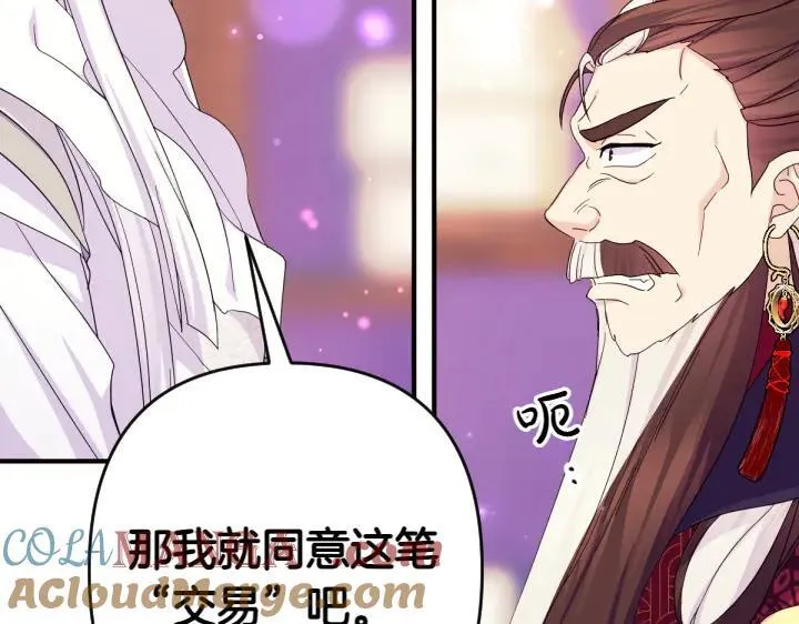 第155话 付出代价 第57页