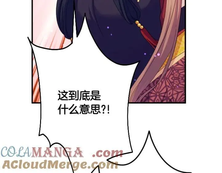 第155话 付出代价 第65页